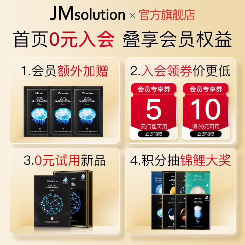 韩国jm面膜女补水jmsolution油皮 JMsolution贴片面膜