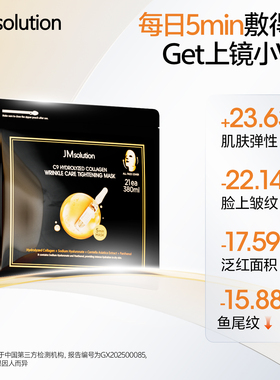 【双十一预售】韩国JM面膜紫苏补水保湿十盒囤货装