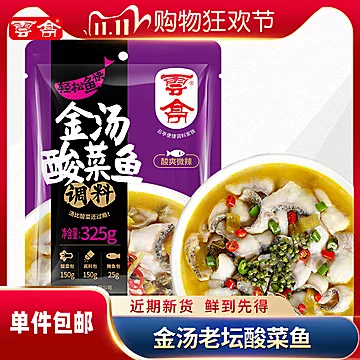 云亭酸菜鱼老坛酸菜调料包325g[3元优惠券]-寻折猪