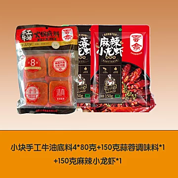 【云亭】蒜蓉麻辣小龙虾调料150g*2袋[8元优惠券]-寻折猪