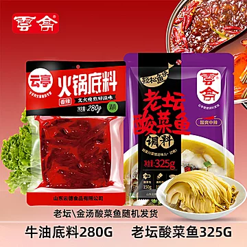 【云亭清真】牛油火锅底料605g[9元优惠券]-寻折猪