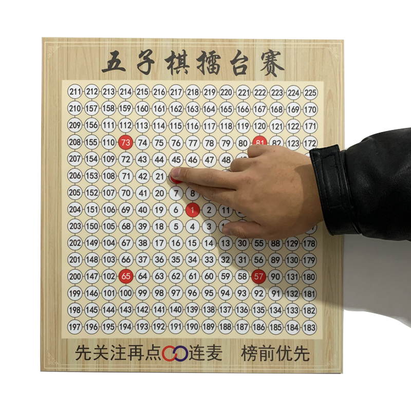 大号五子棋磁性直播棋盘套装五子棋棋盘带数字磁铁强磁黑红色棋子_虎窝淘