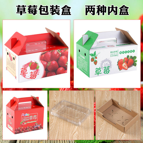 水果礼盒包装盒 高档创意送礼手提5斤装草莓盒子通用包装盒空盒子 - 图1