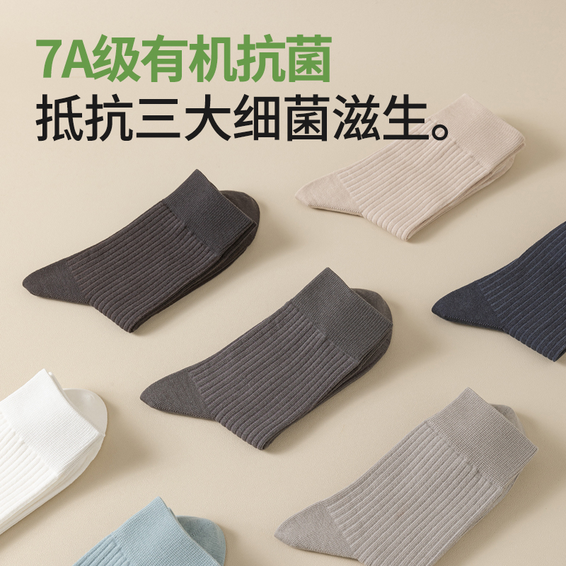 棉次元袜子男中筒袜春秋季纯棉抗菌吸汗防臭商务厚保暖男士长袜