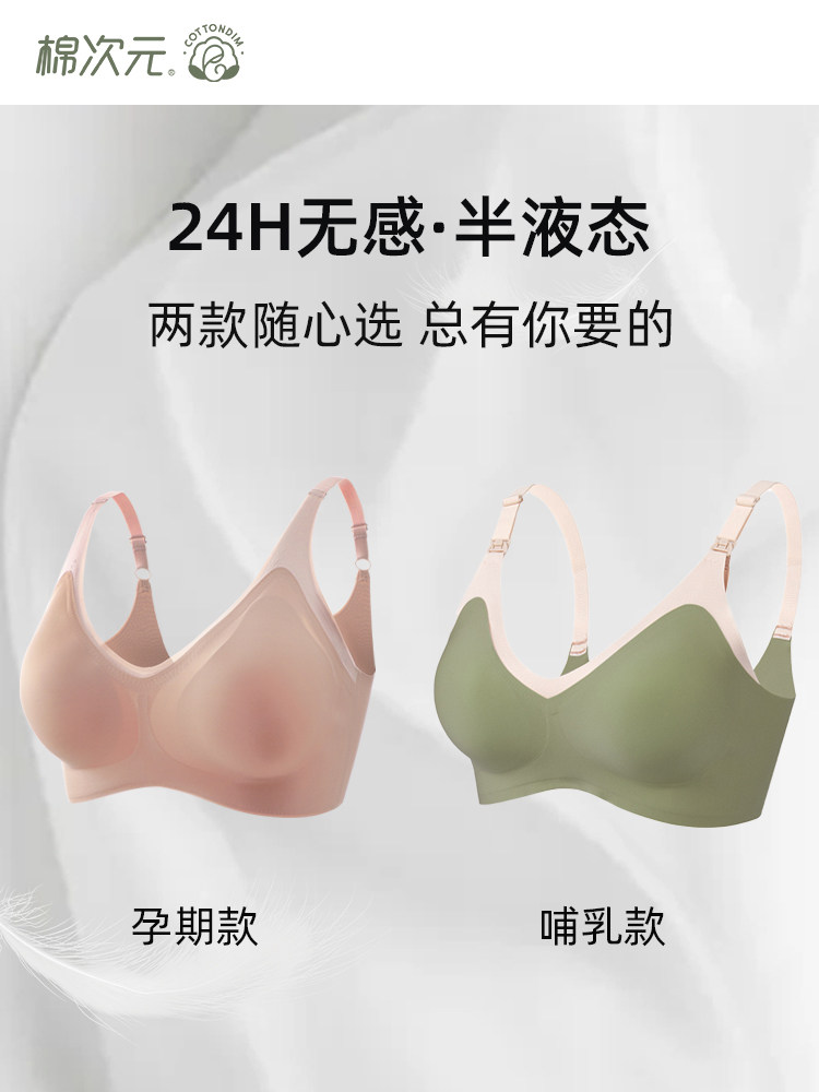 棉次元哺乳聚拢防下垂大码文胸 棉次元哺乳文胸