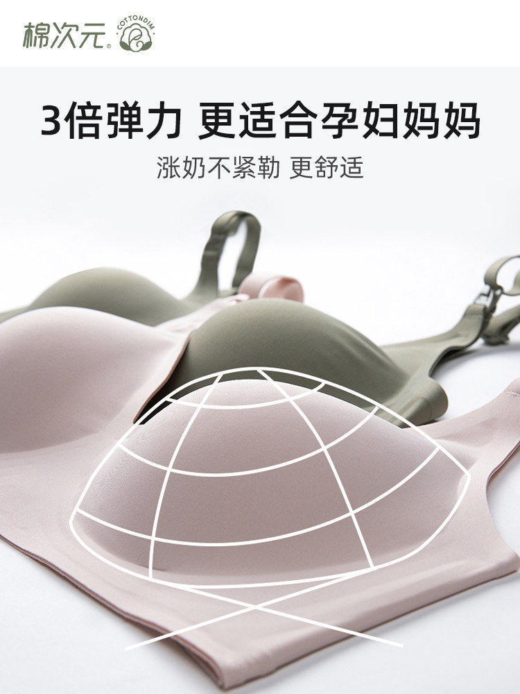 棉次元哺乳聚拢防下垂喂奶夏季文胸 棉次元哺乳文胸
