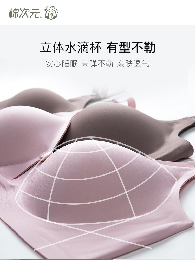 棉次元哺乳薄款前扣式防下垂文胸 棉次元哺乳文胸