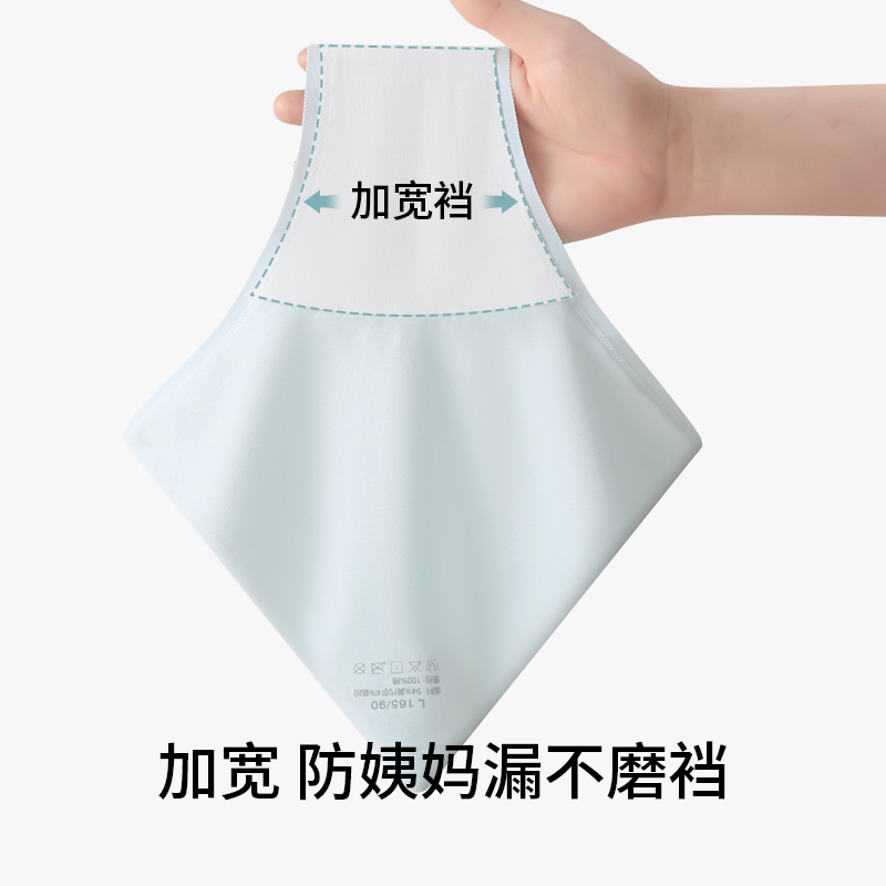 棉次元莫代尔内裤女纯棉全棉裆抗菌无痕中腰薄款大码三角短裤新款