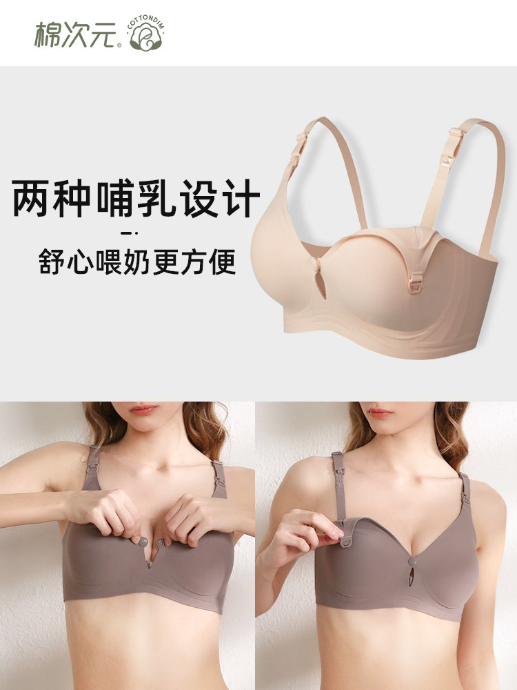 棉次元哺乳夏季孕期聚拢防下垂文胸 棉次元哺乳文胸