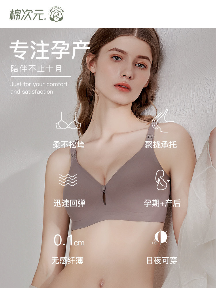 棉次元孕妇怀孕期春秋聚拢胸罩 棉次元哺乳文胸