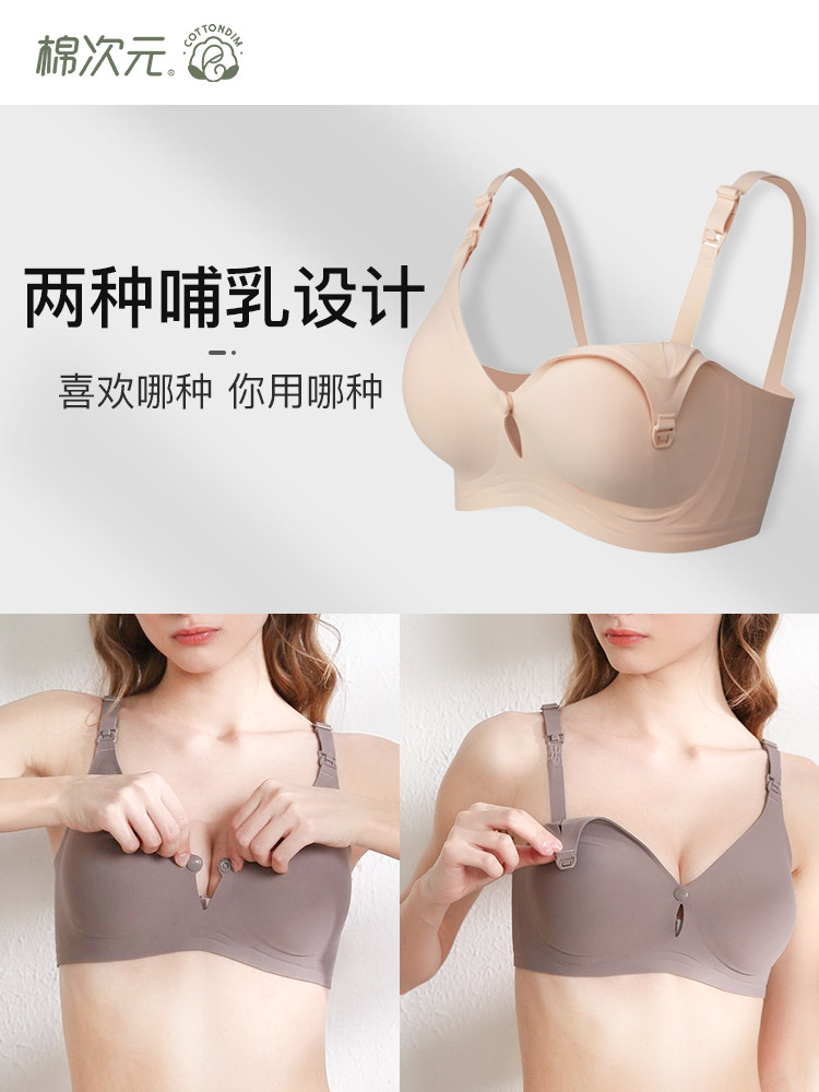 棉次元孕妇怀孕期春秋聚拢胸罩 棉次元哺乳文胸