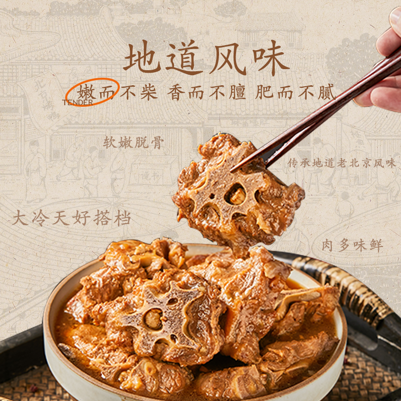 阿品老北京味羊蝎子火锅懒人菜熟食加热即食酱香带骨羊肉 - 图1