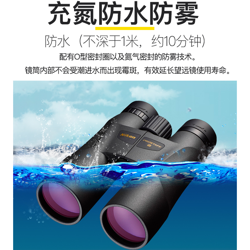 Nikon尼康望远镜尊望PROSTAFF 5 12x50高倍高清夜视专业双筒寻蜂 - 图2