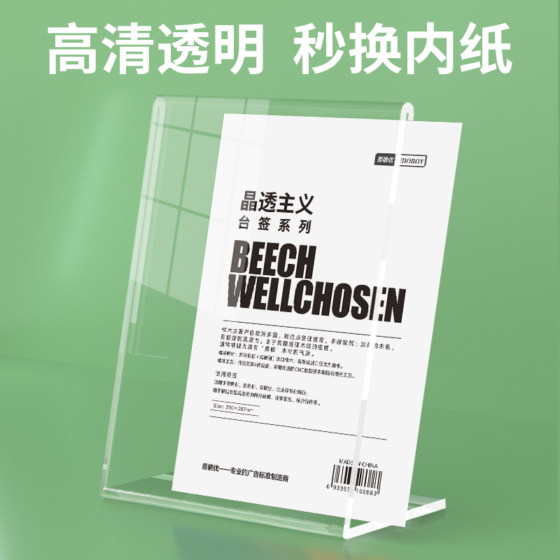 A4亚克力展示架 A6L型台卡菜单价格标价牌桌面广告立牌A5桌牌台牌水牌透明价签标签台签定制菜名价目餐牌展牌 - 图1