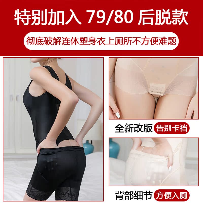 勒蔻曼旗舰店琼美人塑身衣女收腹燃脂加强版正品计无痕束腰美体产后瘦身连体衣1