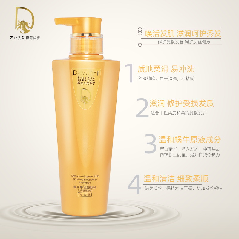 迪菲娜原液精华洗发水持久留香洗发露套装去屑蓬松滋润修护柔顺女,淘宝优惠券,粉丝福利购,淘宝优惠卷