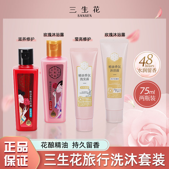 Sanshenghua Duschset in Reisegröße, tragbare Größe für Geschäftsreisen