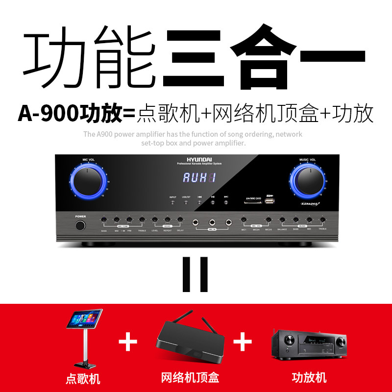 hyundai /现代家庭ktv套装全套歌 hyundai现代禧喜KTV/卡拉OK音箱