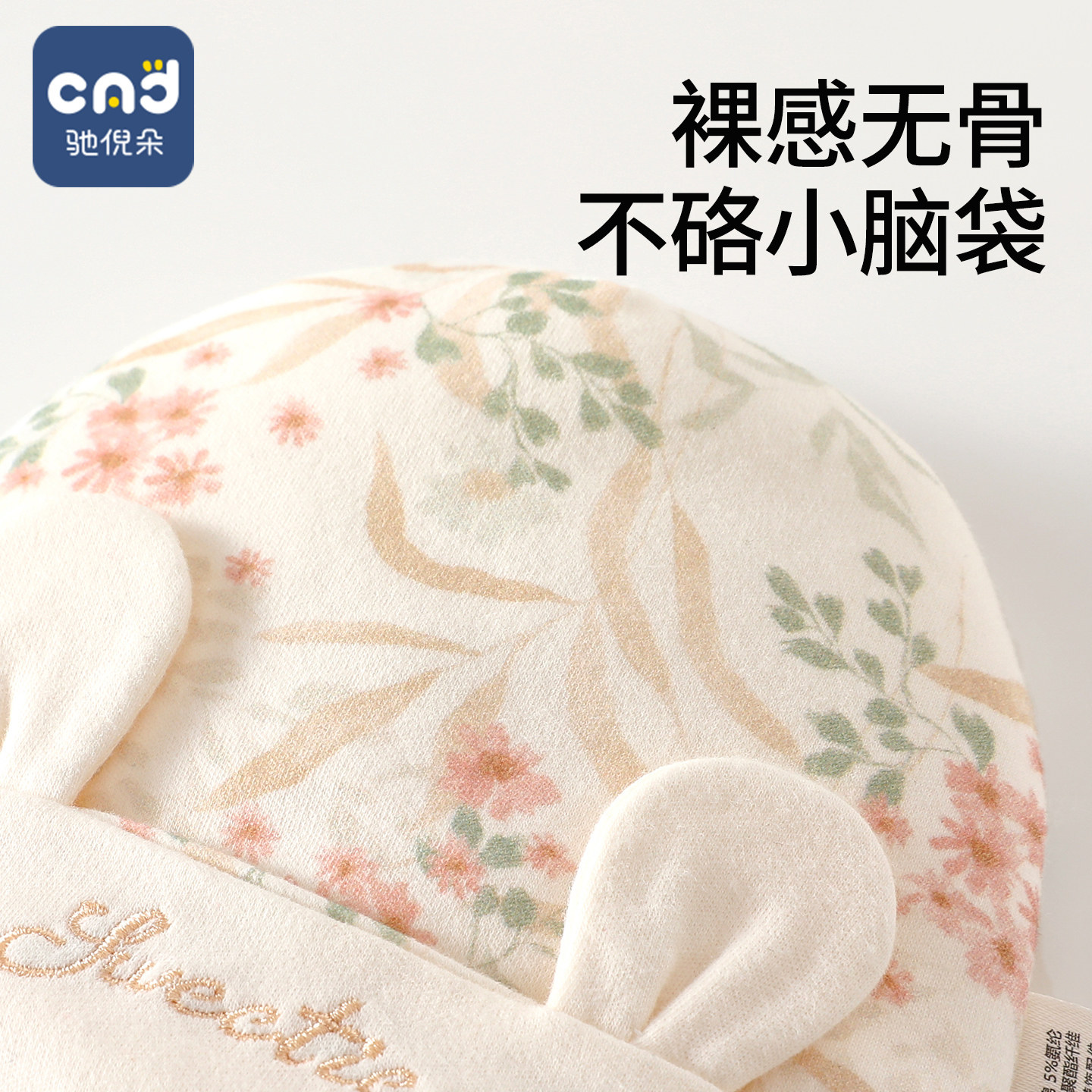 胎帽新生婴儿a类纯棉春季薄款初生幼儿小月龄宝宝帽子0到3个月6秋