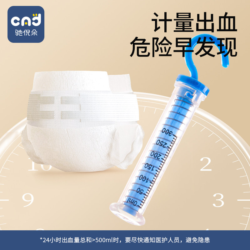 计量型产妇卫生巾产后月子恶露专用安睡裤型孕妇剖腹产成人纸尿裤