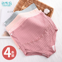 Pregnant womens underwear pure cotton full cotton autumn and winter gestation mid-mid-high-waist large-size shorts underwear womens pregnancy special