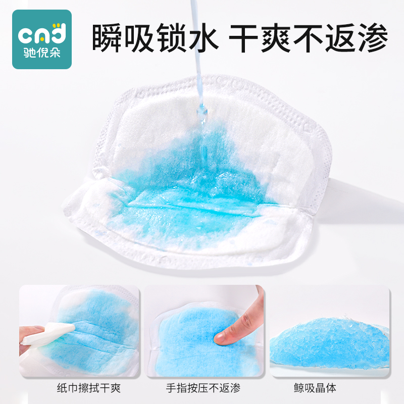 防溢乳垫秋冬季哺乳期一次性超薄透气孕妇产后防漏乳贴隔奶垫夏季