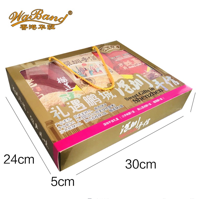 华班礼遇鹏城深圳特产手信礼盒装390g零食糕点味荔枝酥饼3合1送礼 - 图0