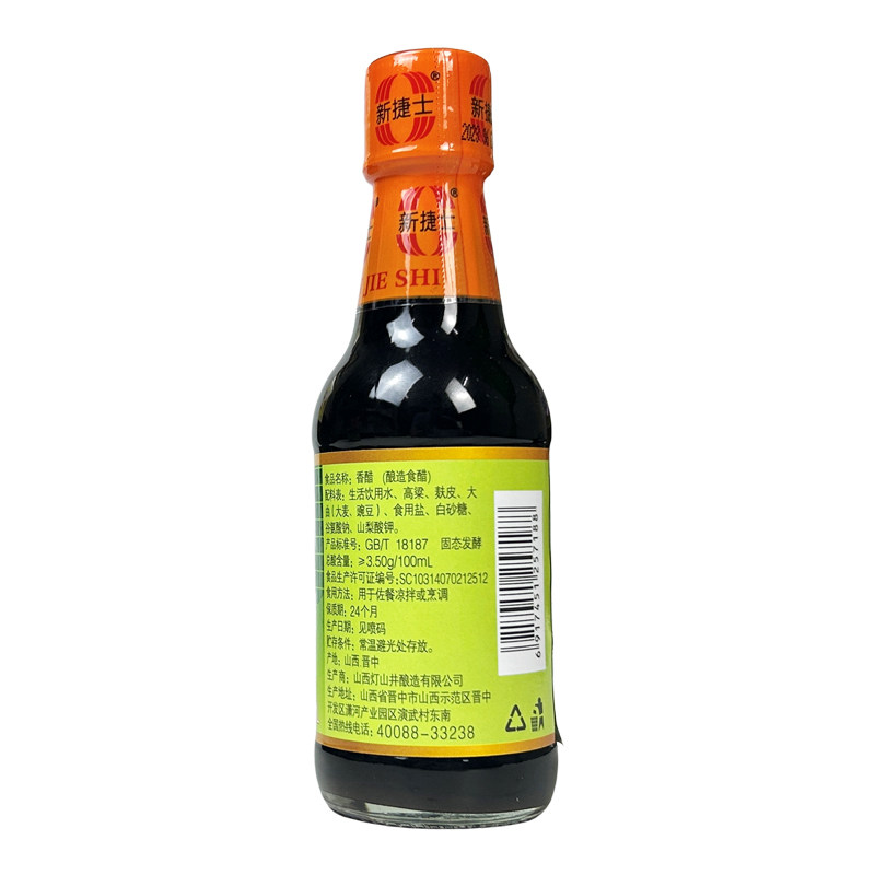 新捷士大闸蟹醋香醋100ml玻璃小瓶装专用醋海鲜醋拌面螃蟹醋制品,淘宝优惠券,粉丝福利购,淘宝优惠卷