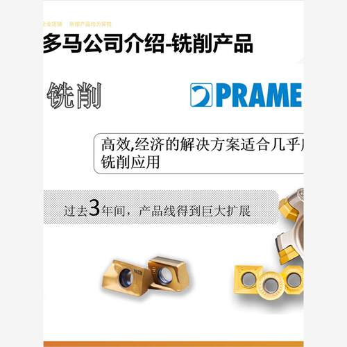 LNGU 160708ER-F M6330普拉米特PRAMET方肩铣刀片LNGU160716SR-R - 图2