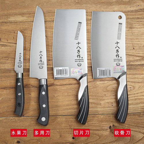 十八子作菜刀套装家用刀具厨房套装组合三四件套全套厨具刀具套装 - 图0
