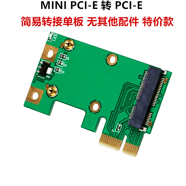 MINI PCI-E转PCI-E 台式机无线网卡转接卡/板 蓝牙5300 5100 7260 - 图2