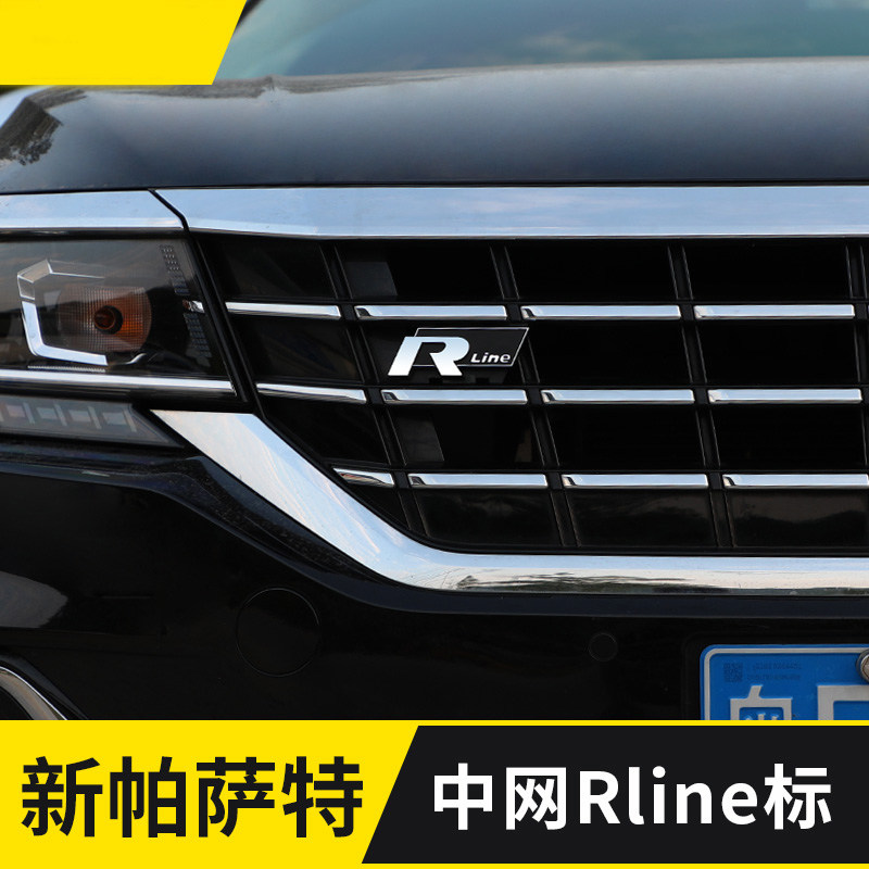 大众19款-23款帕萨特改装专用R车标rline侧标车贴尾标中网标配件_虎窝淘