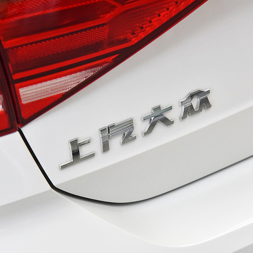 浩纳桑塔纳尾标上海大众1.6 180 230TSI后字标字母装饰排量尾标贴 - 图1