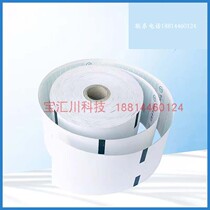 Thermal printing paper 57 * 50 cashier paper Advertisement LOGO Reel Movie Ticket 80x80x60x50 Hot Min Paper Shang Chao