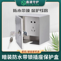 Concealed Punch-Free Stainless Steel Rigid Protection Bank Socket Theft Protection Case Charging With Lock Fire Box Iron White