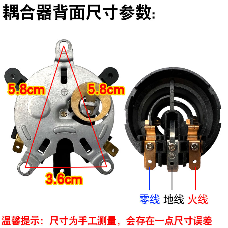 快速电热水壶耦合器温控开关底座连接器壶芯蒸汽开关插座通用配件