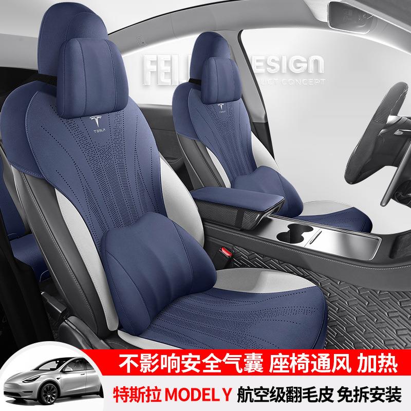 特斯拉专用汽车坐垫model3座垫modelY座套毛豆3Y半包通风四季坐垫 - 图0