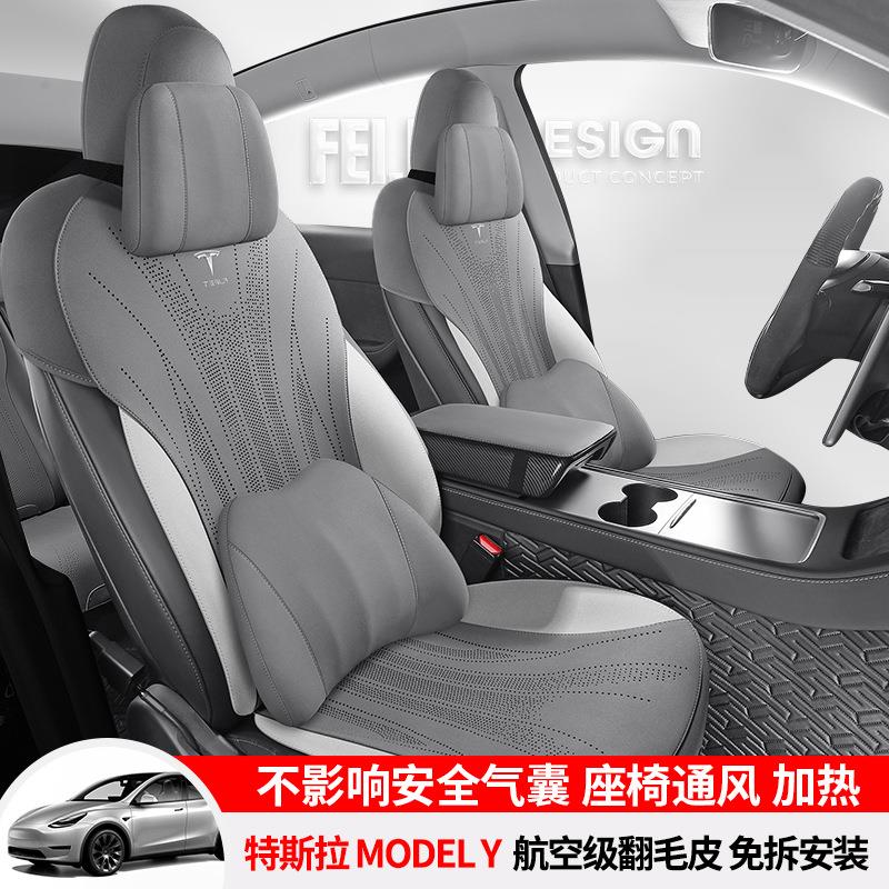 特斯拉专用汽车坐垫model3座垫modelY座套毛豆3Y半包通风四季坐垫 - 图1