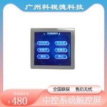 Wire Control System Touch Screen 86 Box in Control Key Panel Smart Home Terminal manufacturer Direct Sale