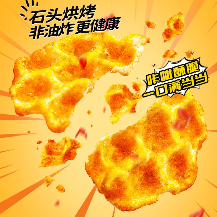 【新品】海玉薯东方薯片70g非油炸石头薯片解馋办公室休闲零食
