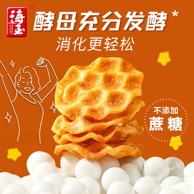 海玉小石头饼108g*10解馋零食休闲食品小吃网红爆款-图0