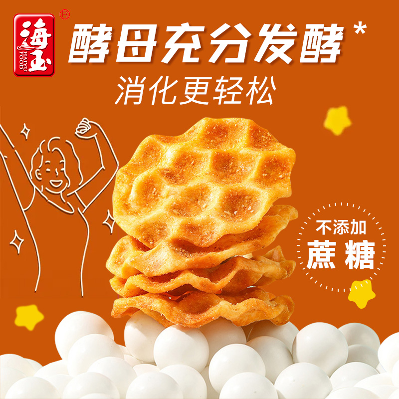 海玉小石头饼108g*10解馋零食休闲食品小吃网红爆款小吃