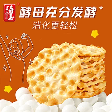 2斤装！海玉正宗石头饼干整箱[9元优惠券]-寻折猪