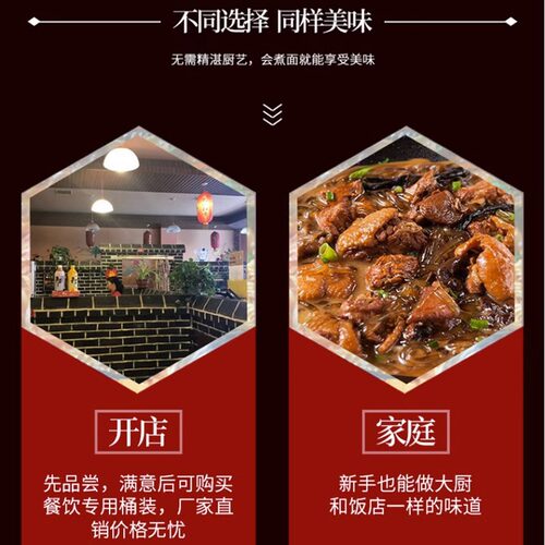 北方大厨铁锅炖酱料 东北铁锅炖大鹅炖鱼炖鸡商用酱料家用炖肉酱 - 图1