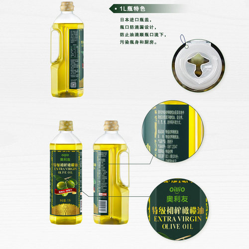 日清奥利友特级初榨橄榄油1L小瓶食用油防滴漏瓶口炒菜 - 图3
