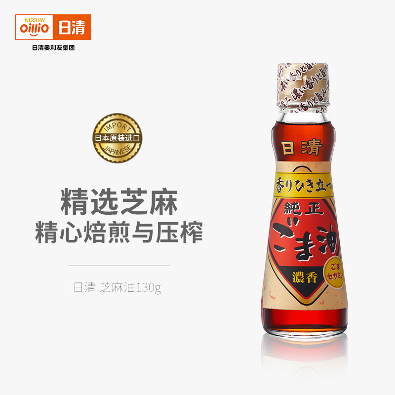 日清油组合装 低芥酸菜籽油进口芝麻油组合 大瓶食用油 少油烟 - 图1