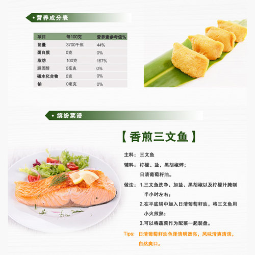 【日本原装进口】日清葡萄籽油400g食用油精油植物油小瓶凉拌清淡 - 图2