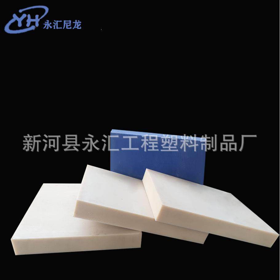 新款直销尼龙板 MC尼龙板材 PA66纯料板耐磨尼龙棒塑料制品加工尼,淘宝优惠券,粉丝福利购,淘宝优惠卷