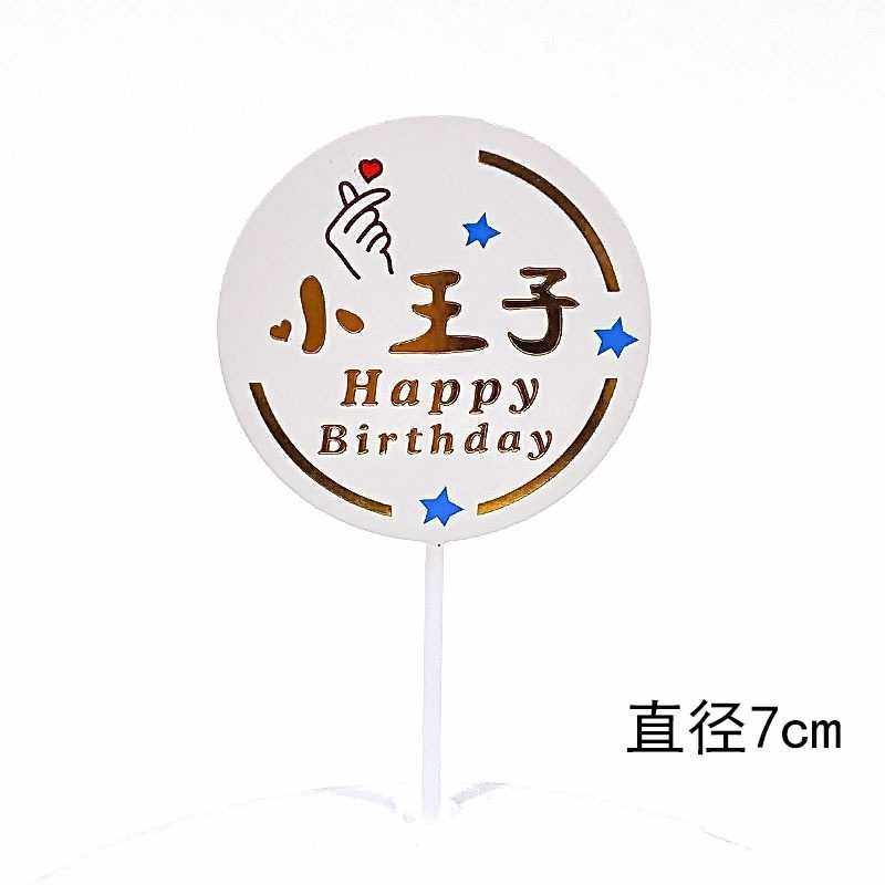 新款直销小方牌圆牌毛绒球插牌金球烫金暴富暴美生日蛋糕装饰烘焙,淘宝优惠券,粉丝福利购,淘宝优惠卷