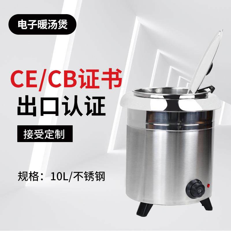 新款直销酒店自助餐10L电子暖汤煲菲炉汤锅电热汤炉电保温粥汤炉,淘宝优惠券,粉丝福利购,淘宝优惠卷